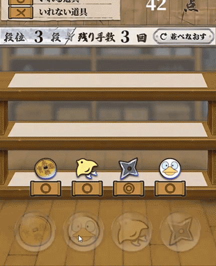 順番当て