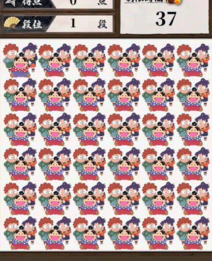 眼力を鍛えろ