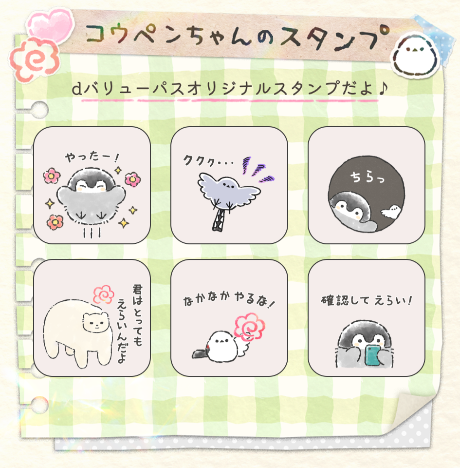 忍たまスタンプ